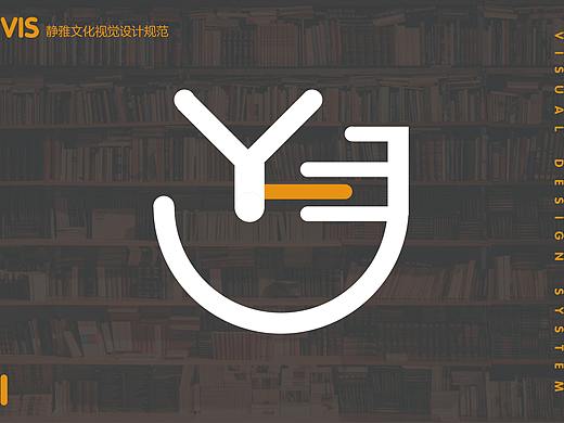 提案式VIS-雅静文化