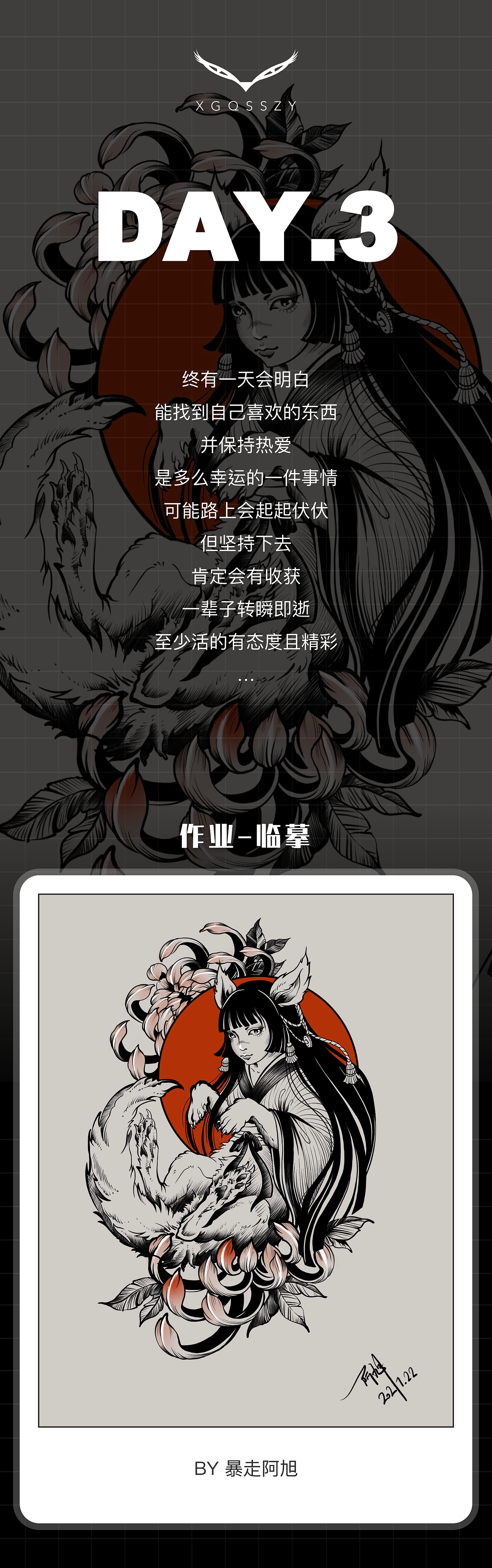 插画学习-DAY.3