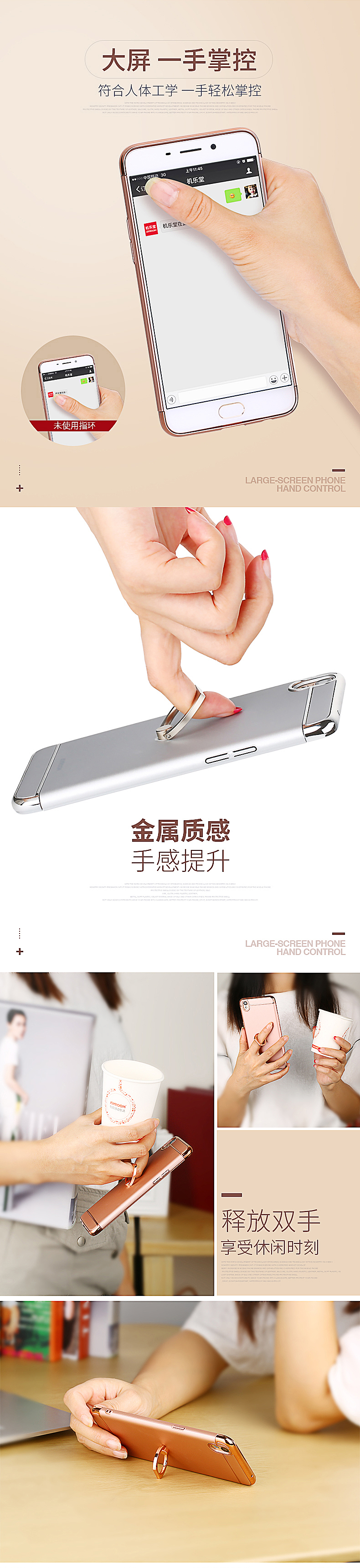 3C类目——数据线与手机壳两款详情