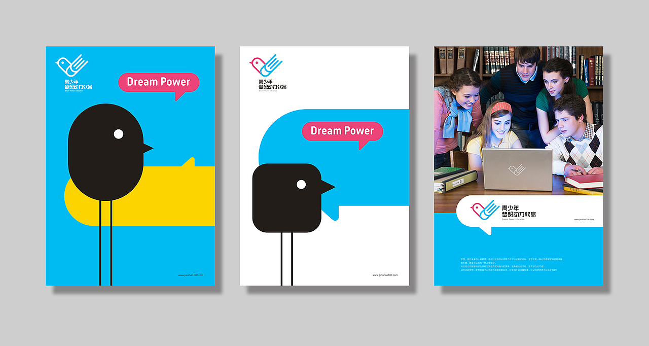 青少年梦想动力教育品牌VI设计（图ZMTUxNjIyODMy） - 品牌 - 站酷设计师一见设计_周杰原创素材 - 站酷ZCOOL