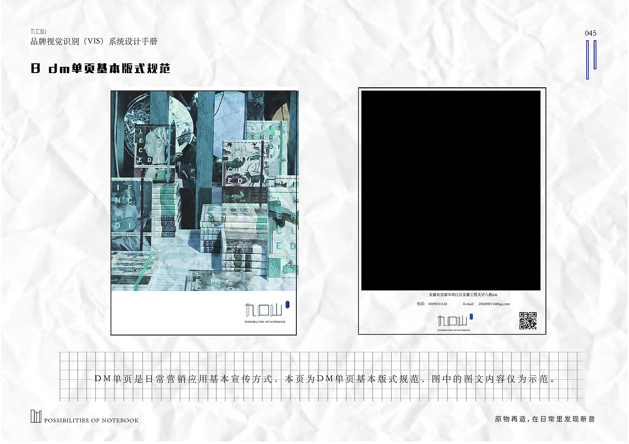 VIS系统设计——九口山（图ZMjc0MDIwMDAw） - 品牌 - 站酷设计师鬼呦呦原创素材 - 站酷ZCOOL