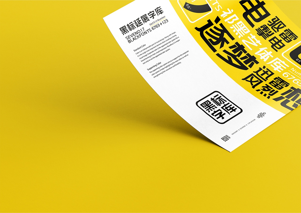 【一祁造字】黑标闪电体（图ZMjg4MTM1MTIw） - 字体/字形 - 站酷设计师一祁造字原创素材 - 站酷ZCOOL