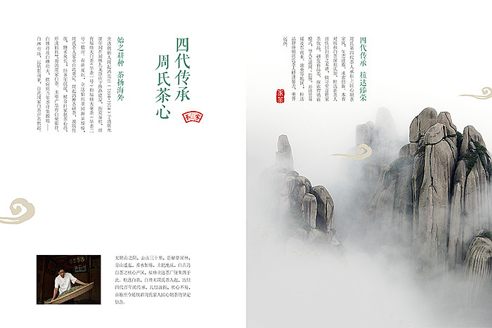 粒达白茶品牌全案策划设计 | 福鼎白茶品牌策划设计（图ZNjk1MTIxMDA=） - 品牌 - 站酷设计师正杨品牌咨询MUAD原创素材 - 站酷ZCOOL