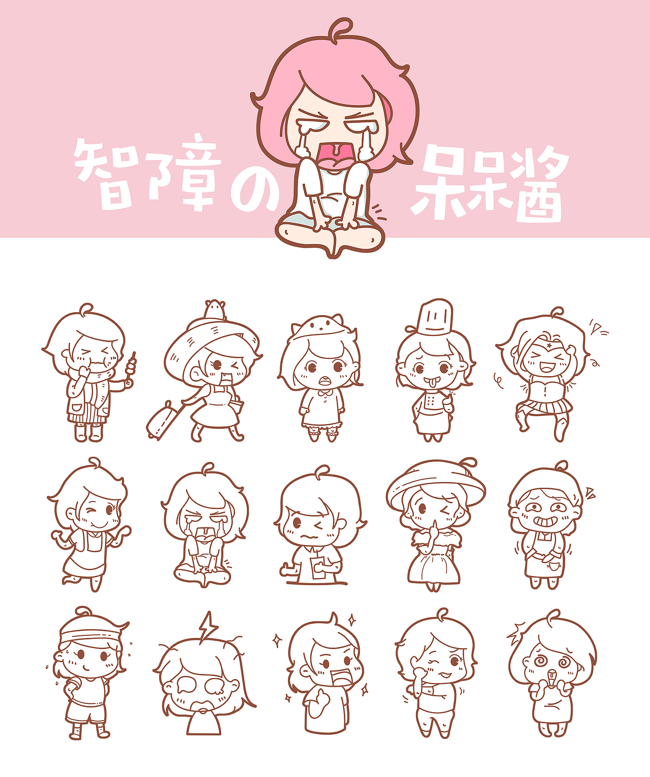 表情包呆呆酱日常q版表情包