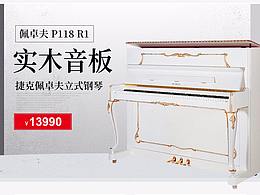 首页  钢琴海伦首页