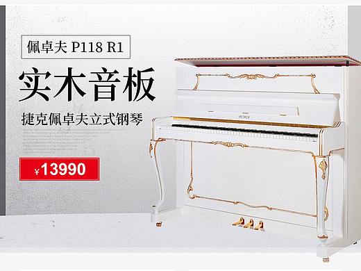 首页 钢琴海伦首页（个人主页-ZMjc2MjI1NzI=） - 电商 - 站酷设计师l_uzz原创素材 - 站酷ZCOOL