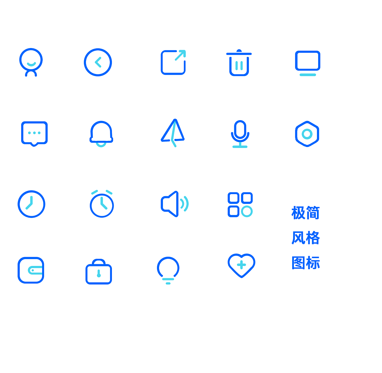 极简风格图标