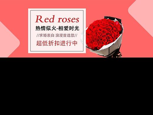 鲜花banner3（个人主页-ZNDU4MDE2NzI=） - 宣传物料 - 站酷设计师向惠源原创素材 - 站酷ZCOOL