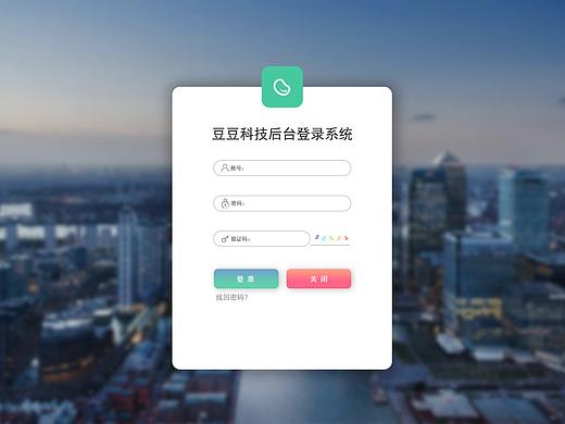 企业官网后台界面设计以及登录界面设计
