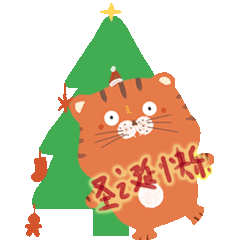 微信表情包虎大牙[billd奔跑]