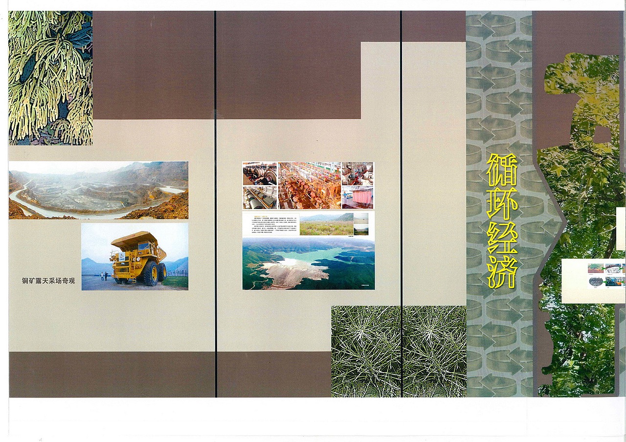 德兴矿冶博物馆