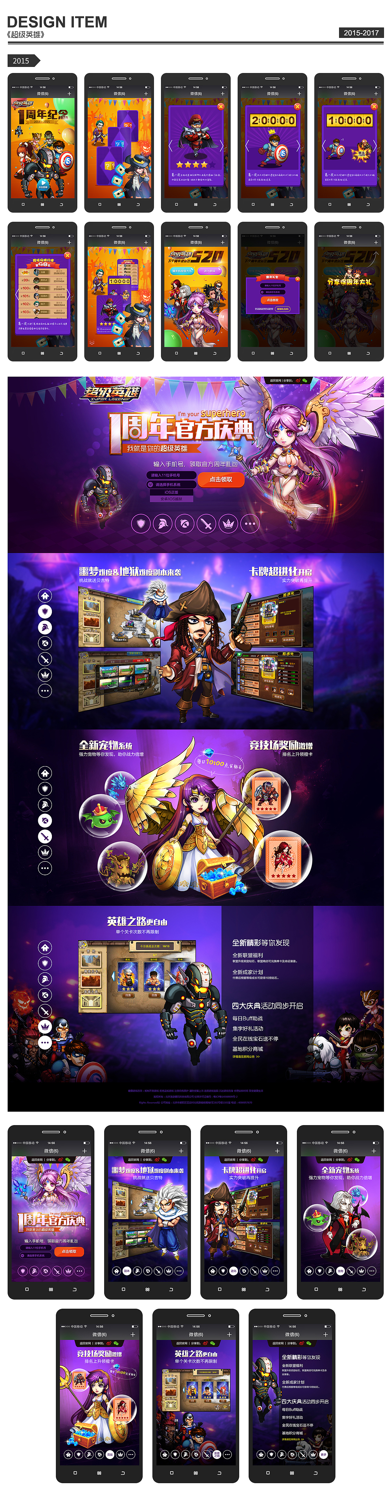 2015-2017《超級(jí)英雄》（圖ZMTAwNjk3MjUy） - 游戲/娛樂(lè) - 站酷設(shè)計(jì)師木木兆原創(chuàng)素材 - 站酷ZCOOL