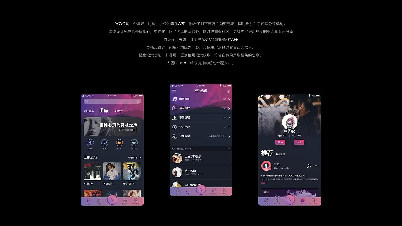 YOYO音乐（图ZMTIwNDUwMjY0） - APP界面 - 站酷设计师林雨莹原创素材 - 站酷ZCOOL