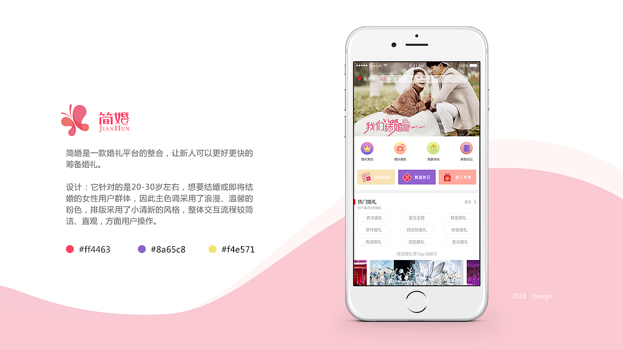 作品集2（图ZMTI0ODc3MzU2） - APP界面 - 站酷设计师东东东流原创素材 - 站酷ZCOOL