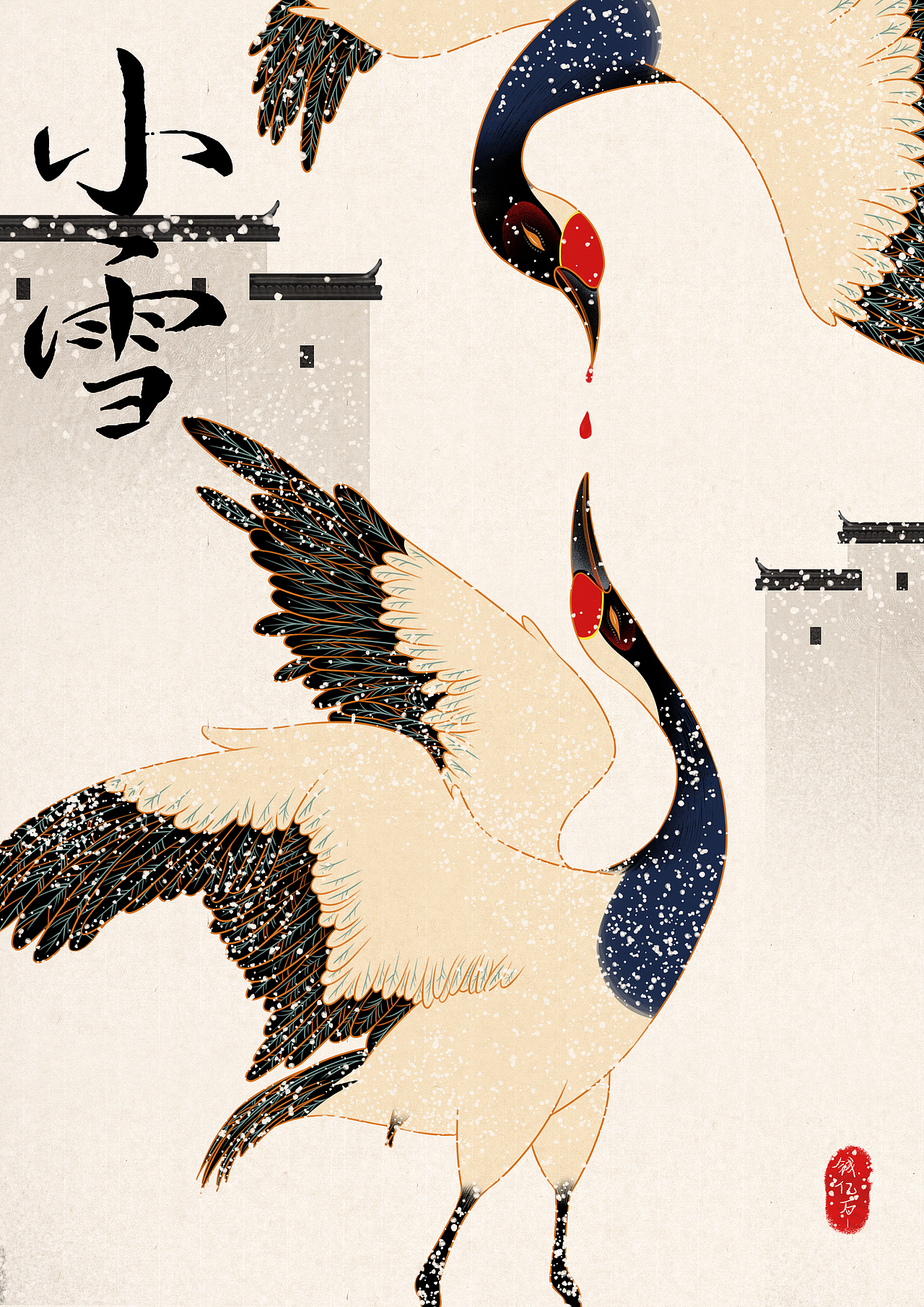 二十四节气——小雪