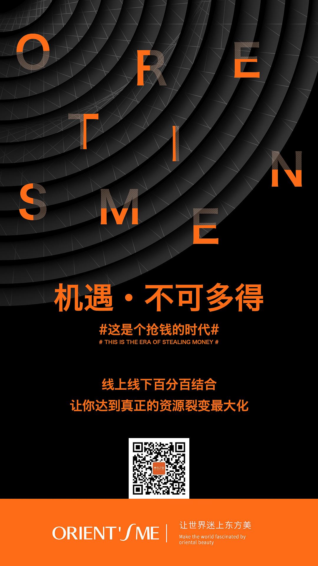 企业文化/励志海报