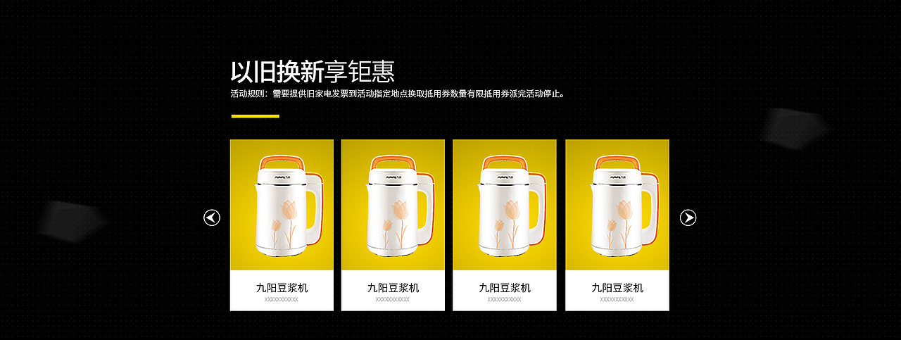 大闽网家电节（图ZNTkxMDY5NDA=） - 电商 - 站酷设计师绿林轻拽原创素材 - 站酷ZCOOL