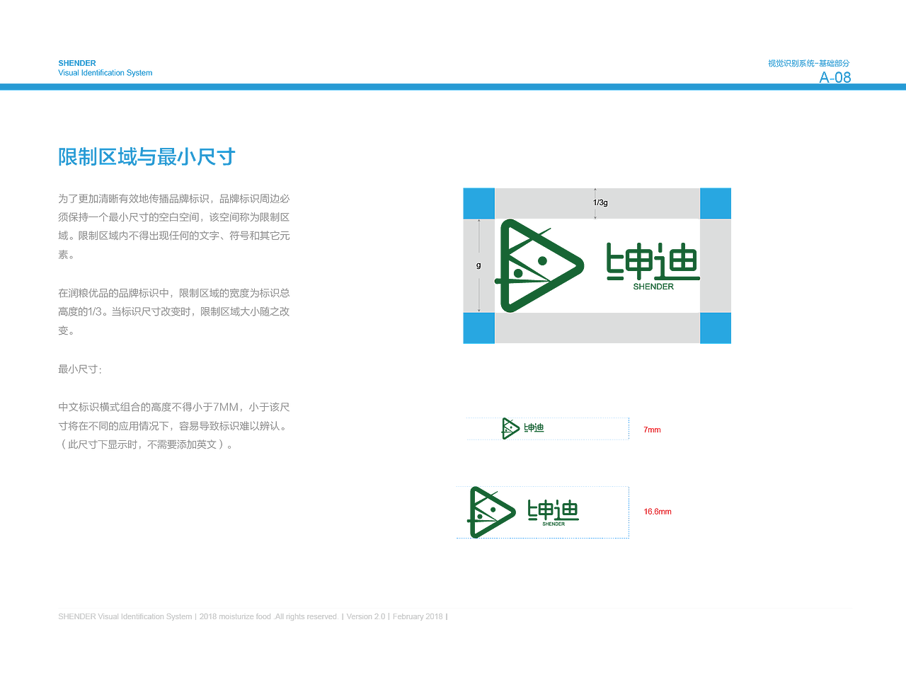VIS品牌视觉识别系统