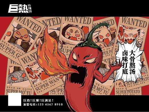 餐饮品牌 | Super hot×logo全案设计