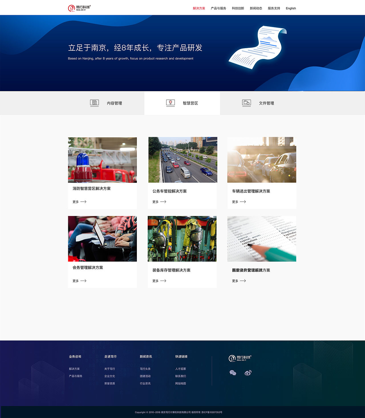 笃行官网（图ZMjExNjQ4OTQw） - 企业官网 - 站酷设计师森川小姐的生活原创素材 - 站酷ZCOOL