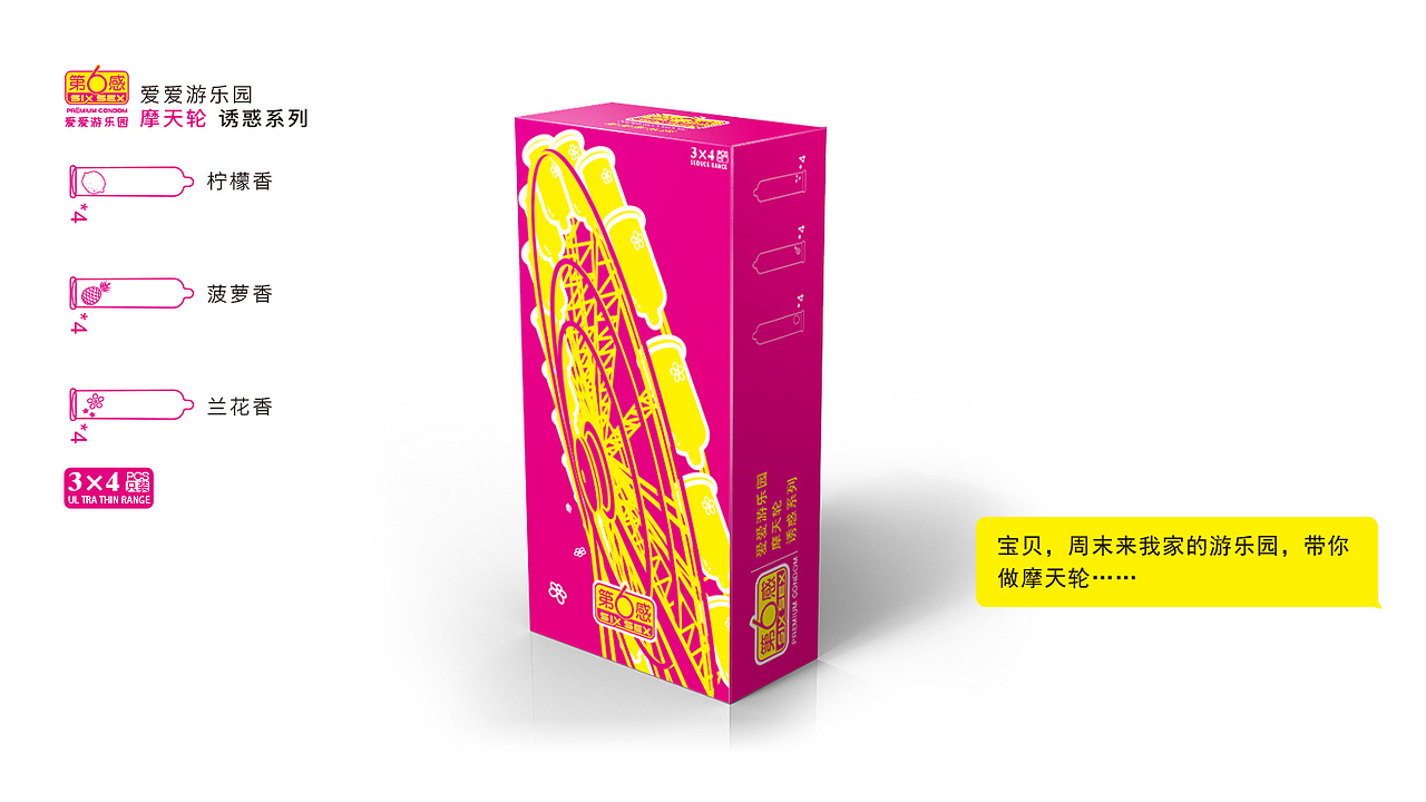 爱爱游乐园(图ZNjYxNTk4OTI=) - 包装 - 站酷设计师阿声原创素材 - 站酷ZCOOL