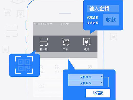 收银APP