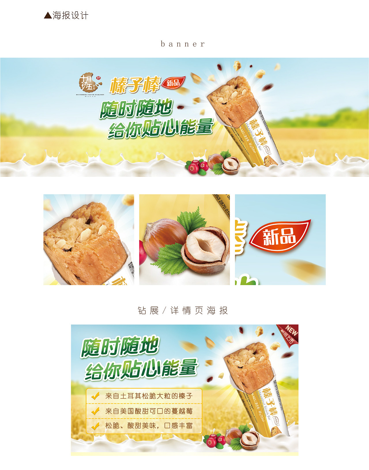 能量食品包装设计海报设计详情设计（图ZMTIxNDUxNjQ0） - 运营设计 - 站酷设计师Juhowe原创素材 - 站酷ZCOOL