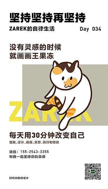 坚持坚持再坚持（第一弹）（图ZMjA5OTU0MTI4） - 海报 - 站酷设计师MangoZarek原创素材 - 站酷ZCOOL