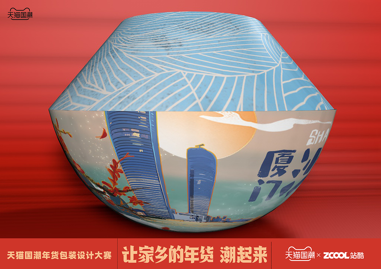 厦门潮年货——沙茶面分享装