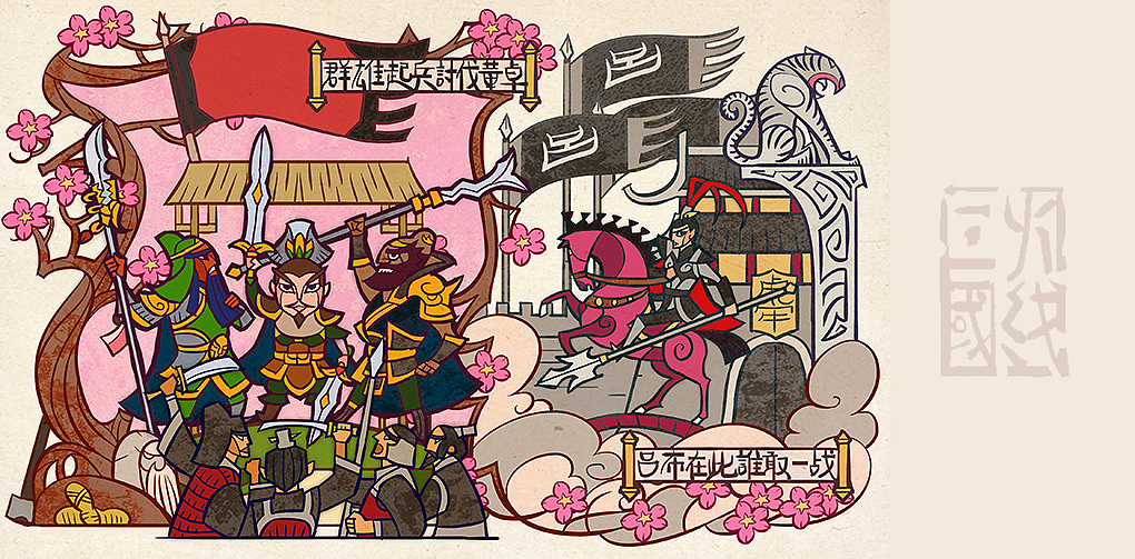 《火线三国》剧情故事插图（图ZMjU4MDc3MDU2） - 商业插画 - 站酷设计师breathing2004原创素材 - 站酷ZCOOL