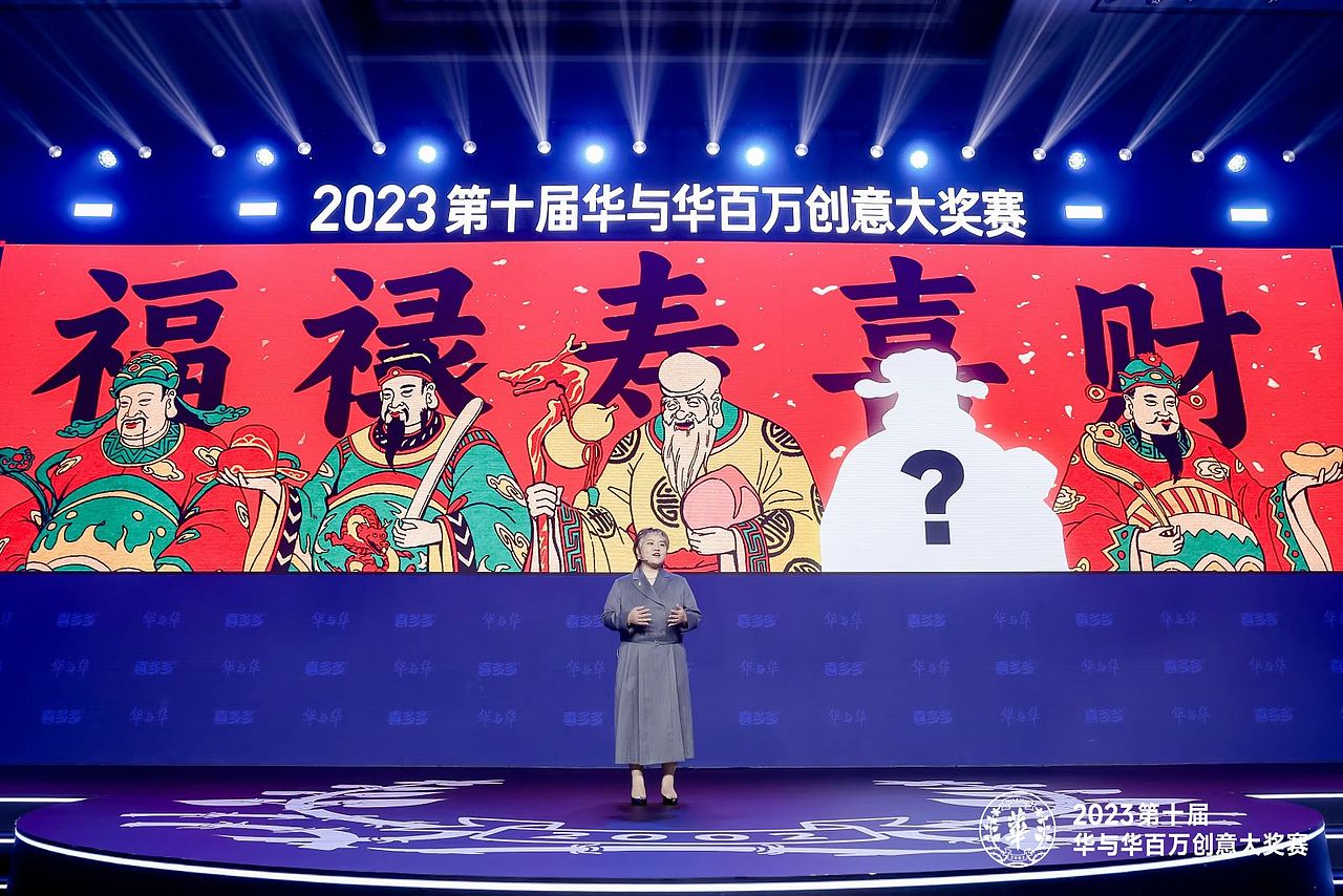 大康分享-华与华百万大奖赛案例