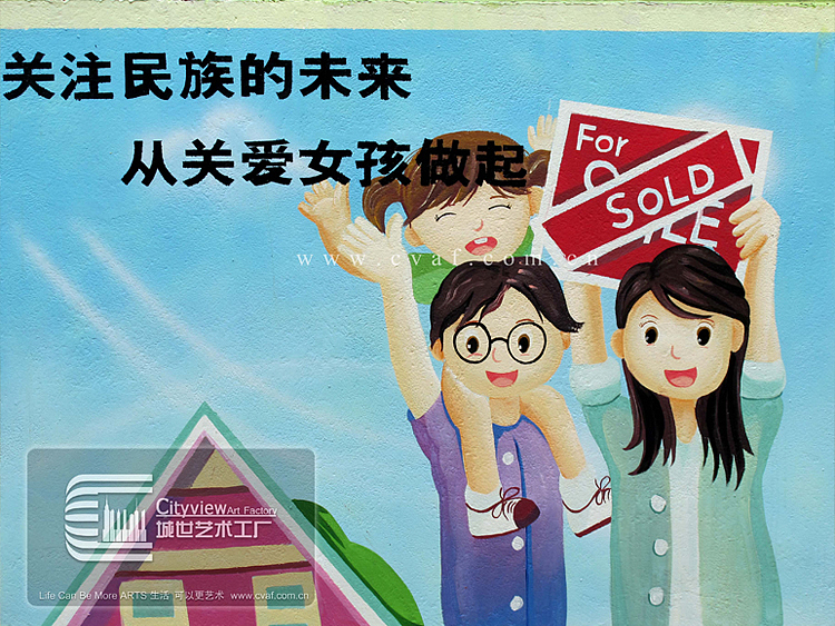 淄博城世艺术工厂墙绘作品——潘庄计生宣传（图ZMzUzMzI3MTI=） - 新锐潮流插画 - 站酷设计师城世艺术工厂原创素材 - 站酷ZCOOL