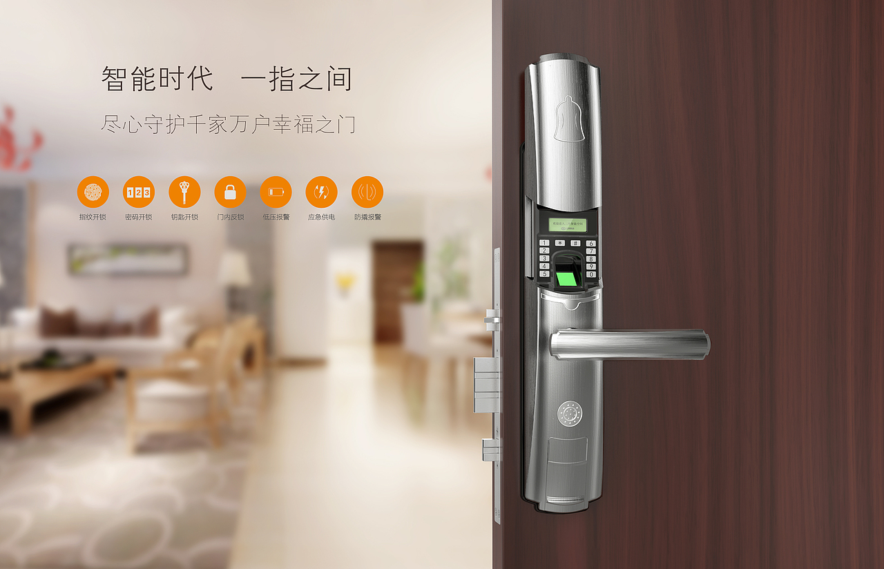 指纹锁设计（图ZNTA2MjY4ODA=） - 电子产品 - 站酷设计师su596437069原创素材 - 站酷ZCOOL