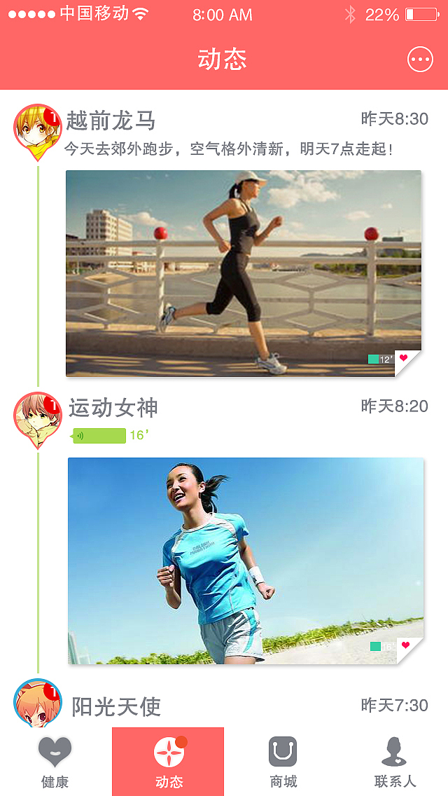 潭州教育UI设计学院之手机APP界面设计作品集