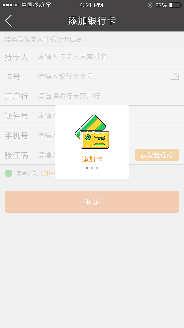 远逸出行(司机端)