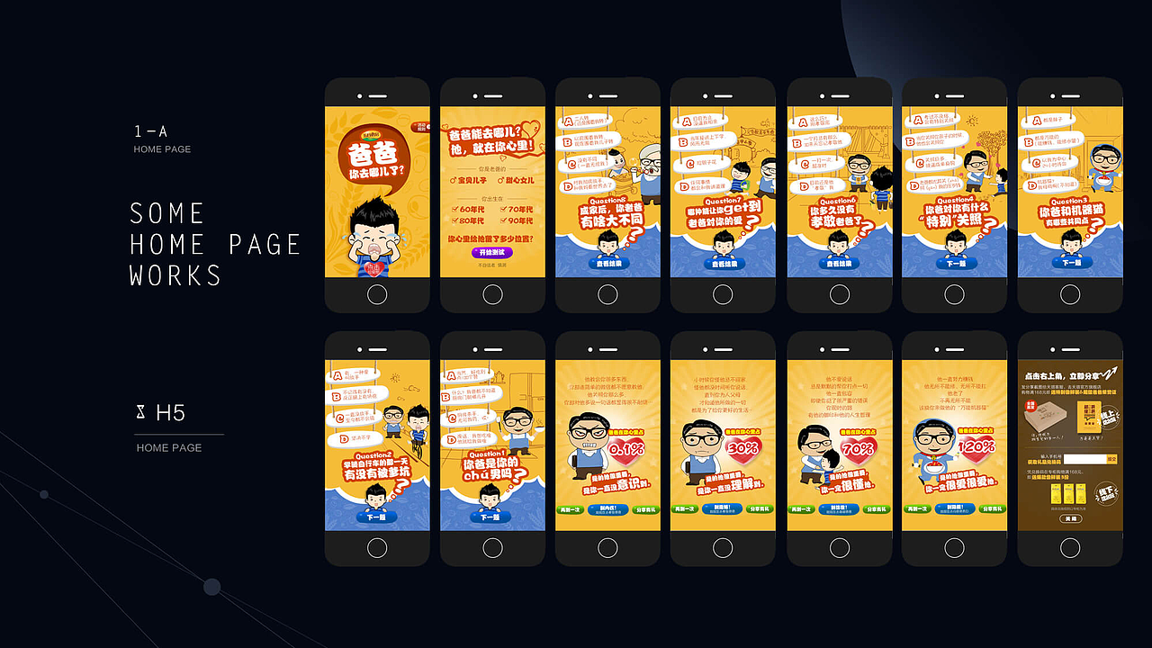 面试作品（图ZMjY3MDY0Nzky） - 移动端网页 - 站酷设计师jsjxwy原创素材 - 站酷ZCOOL