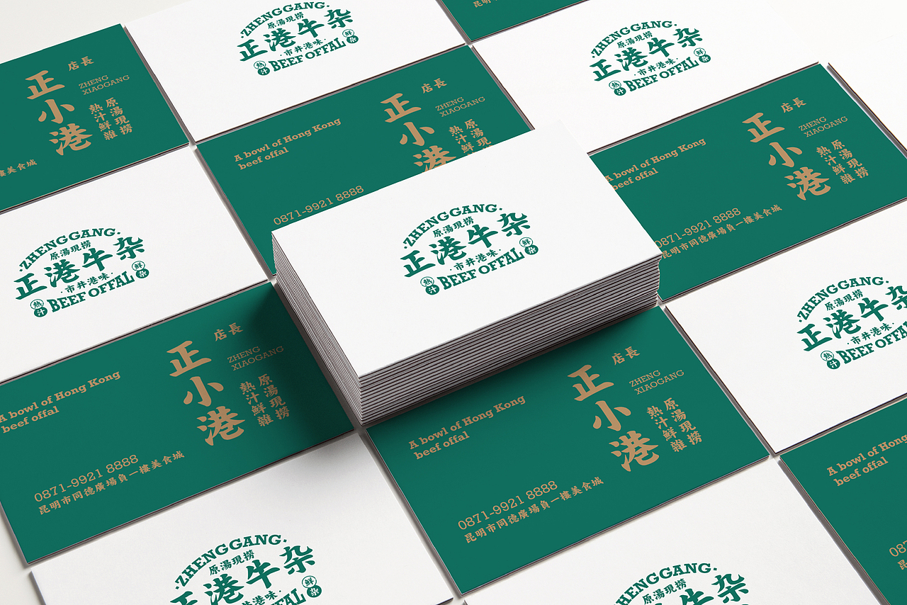 正港牛杂 港式牛杂餐厅 小吃品类(图ZMjcxNjI4MDMy) - 品牌 - 站酷设计师言合品牌设计原创素材 - 站酷ZCOOL
