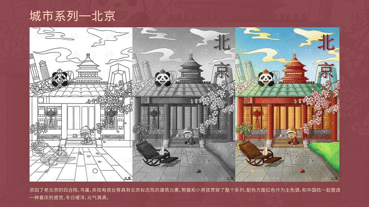 三原的简历（图ZMjk0MjIwMjYw） - 儿童插画 - 站酷设计师三原儿原创素材 - 站酷ZCOOL