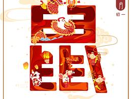 2020鼠年海報(bào)