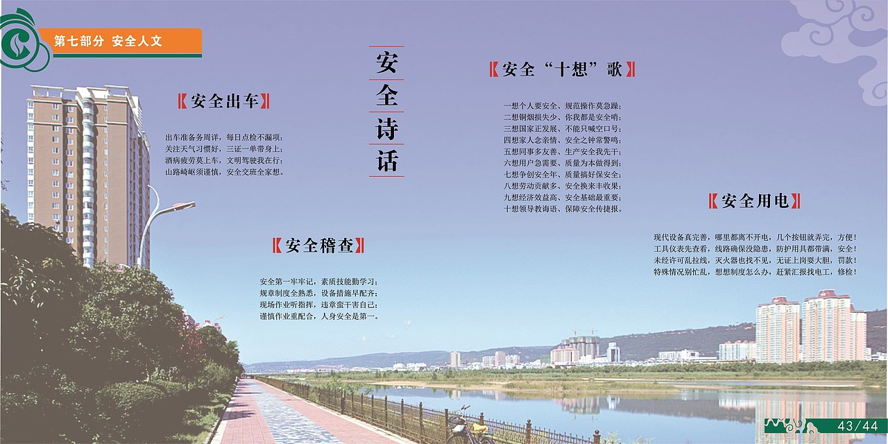 企业VI视觉识别系统