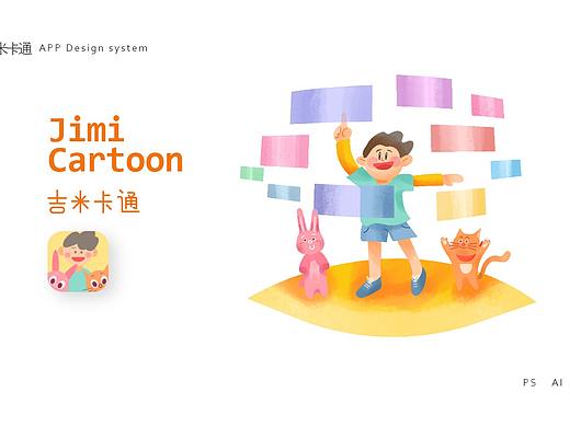 《吉米卡通》应用界面设计练习（个人主页-ZNTI0NjE4OTY=） - APP界面 - 站酷设计师鳄梨avocado原创素材 - 站酷ZCOOL