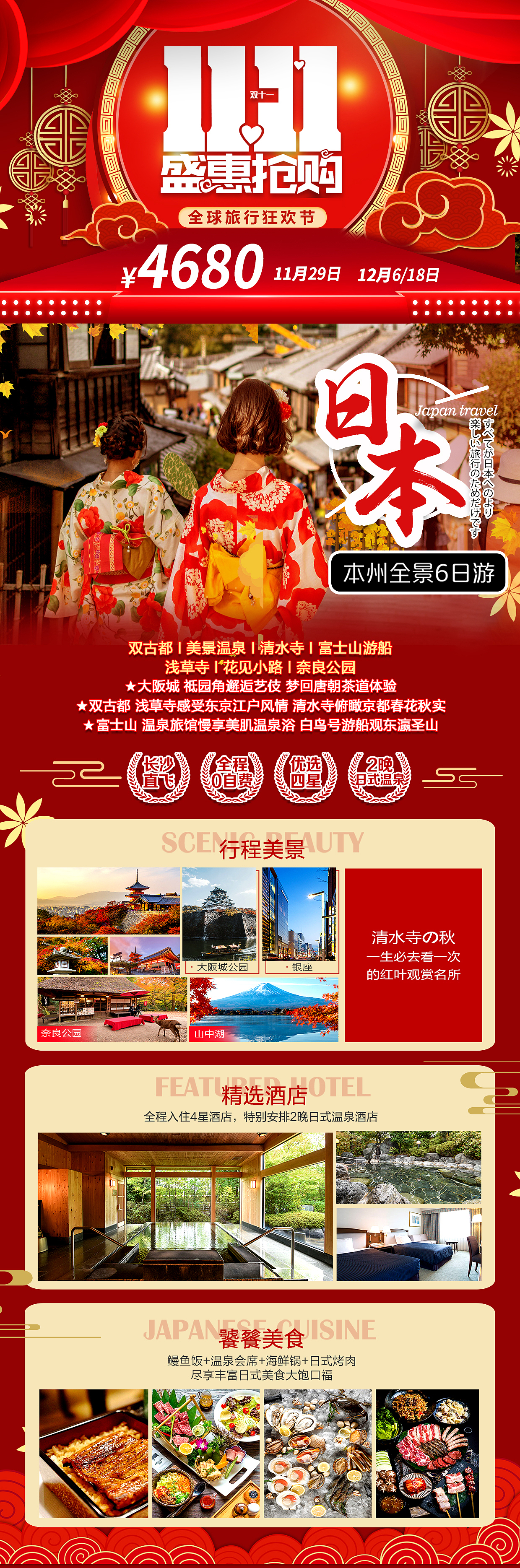 营销H5长图/海报（图ZMjkxMTE1NTI0） - 海报 - 站酷设计师说给耳朵听原创素材 - 站酷ZCOOL