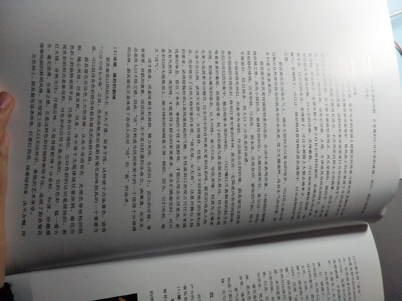 蔚县剪纸（图ZMTQwMjUyNTIw） - 其他手工艺 - 站酷设计师卡路里考虑考虑原创素材 - 站酷ZCOOL