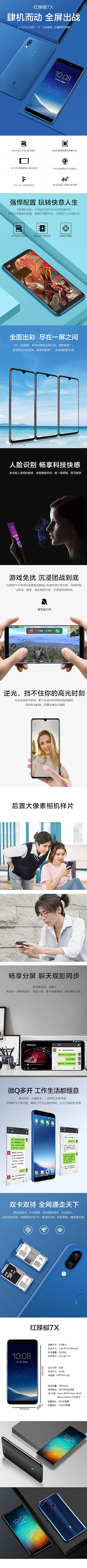 手机-详情页（图ZMTUzODc1ODAw） - 电商 - 站酷设计师唐小白设计师原创素材 - 站酷ZCOOL