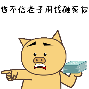 猪小本表情