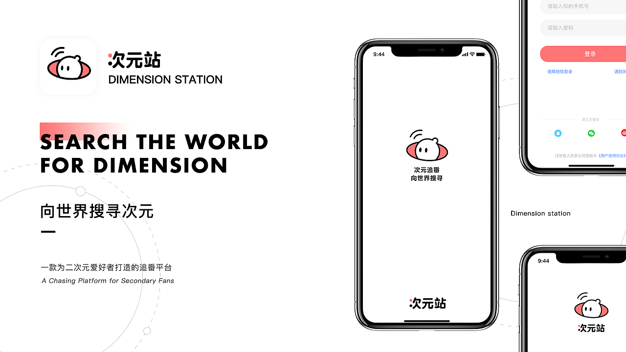 次元站-动漫app设计（图ZMTgxMDgxMDI4） - APP界面 - 站酷设计师海拔红妖原创素材 - 站酷ZCOOL