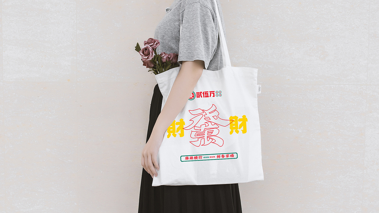 贰伍万火锅品牌设计