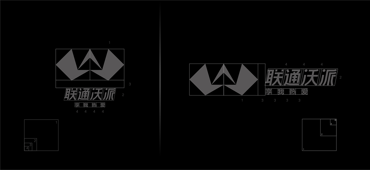 联通沃派 享我热爱——品牌焕新升级