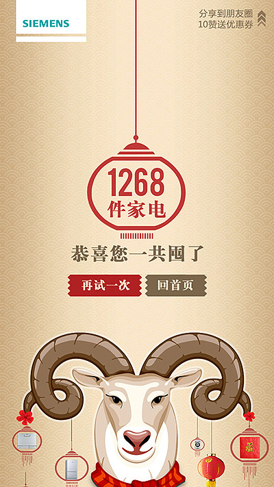 手机端活动汇总（图ZMjUyNDkxODg=） - 运营设计 - 站酷设计师Candance原创素材 - 站酷ZCOOL