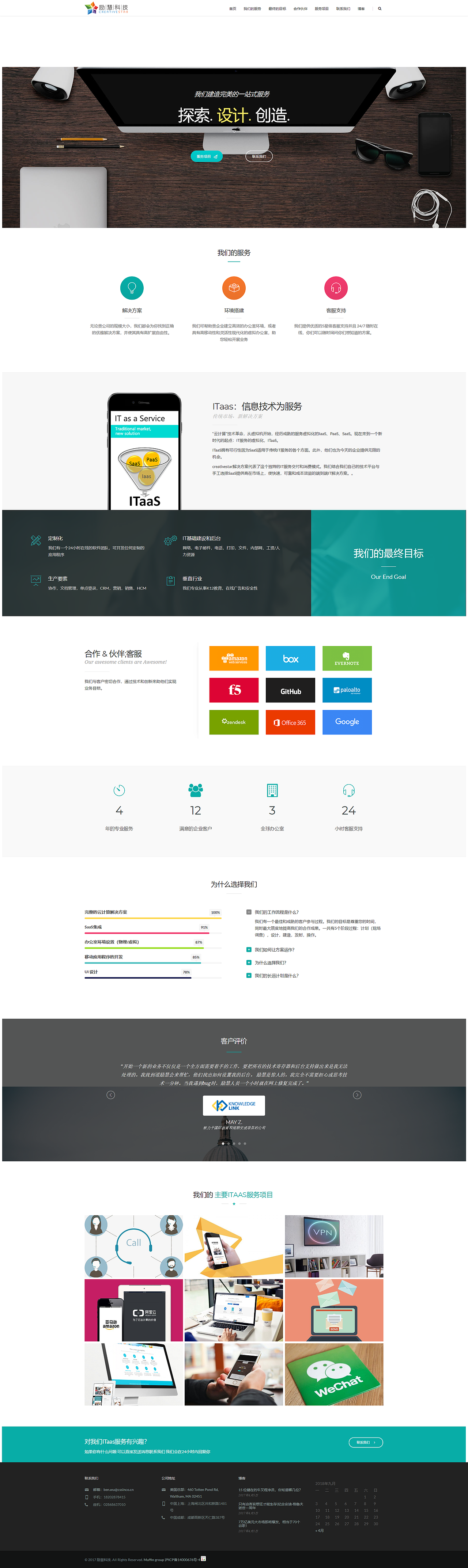 励慧（图ZMTMwNzIxNzU2） - 企业官网 - 站酷设计师307288153原创素材 - 站酷ZCOOL
